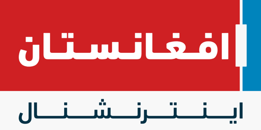 Afghanistan International (720p)