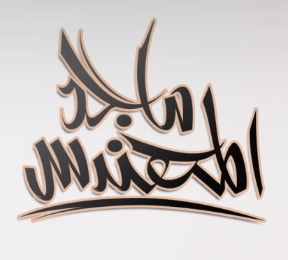 Majid Al Mohandis (1080p)