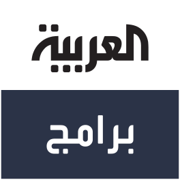 Al Arabiya Programs