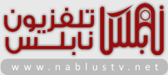 Nablus TV (1080p)
