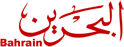 Bahrain International