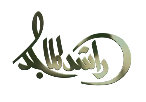 Rashid AlMajed (1080p)